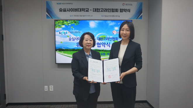사진=숭실사이버대학교와 대한고려인협회 관계자들이 업무협약 체결 후 기념촬영을 하고 있다.