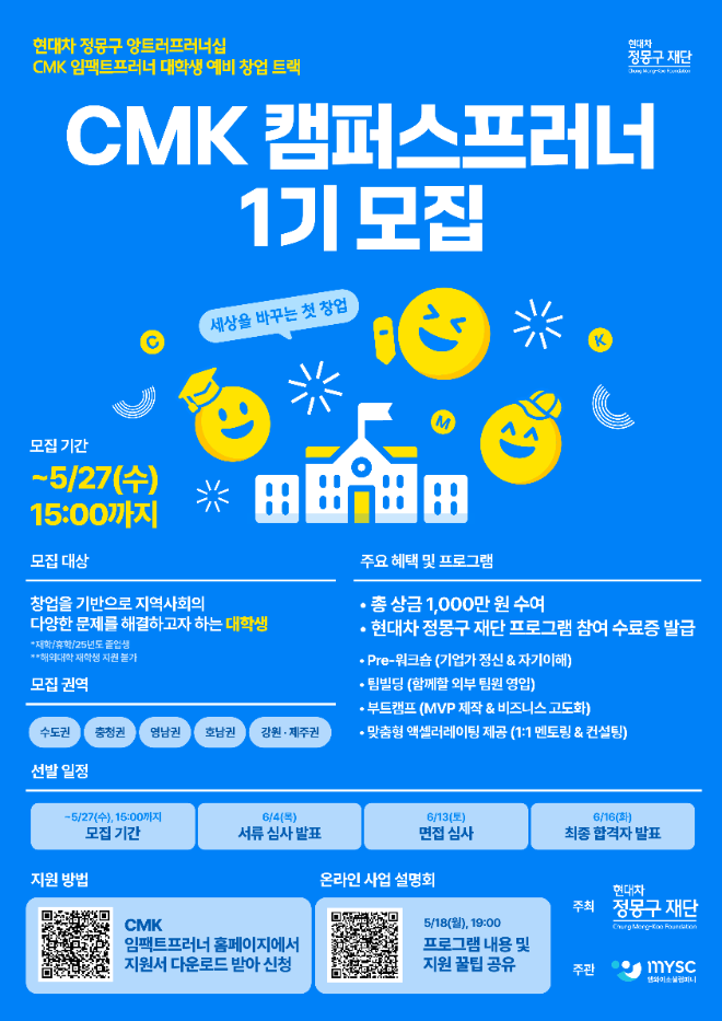 자료=현대차 정몽구재단 제공