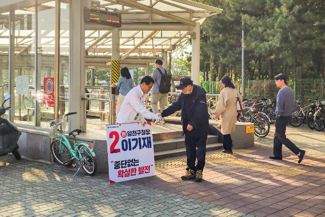 사진=이기재 국민의힘 양천구청장 후보
