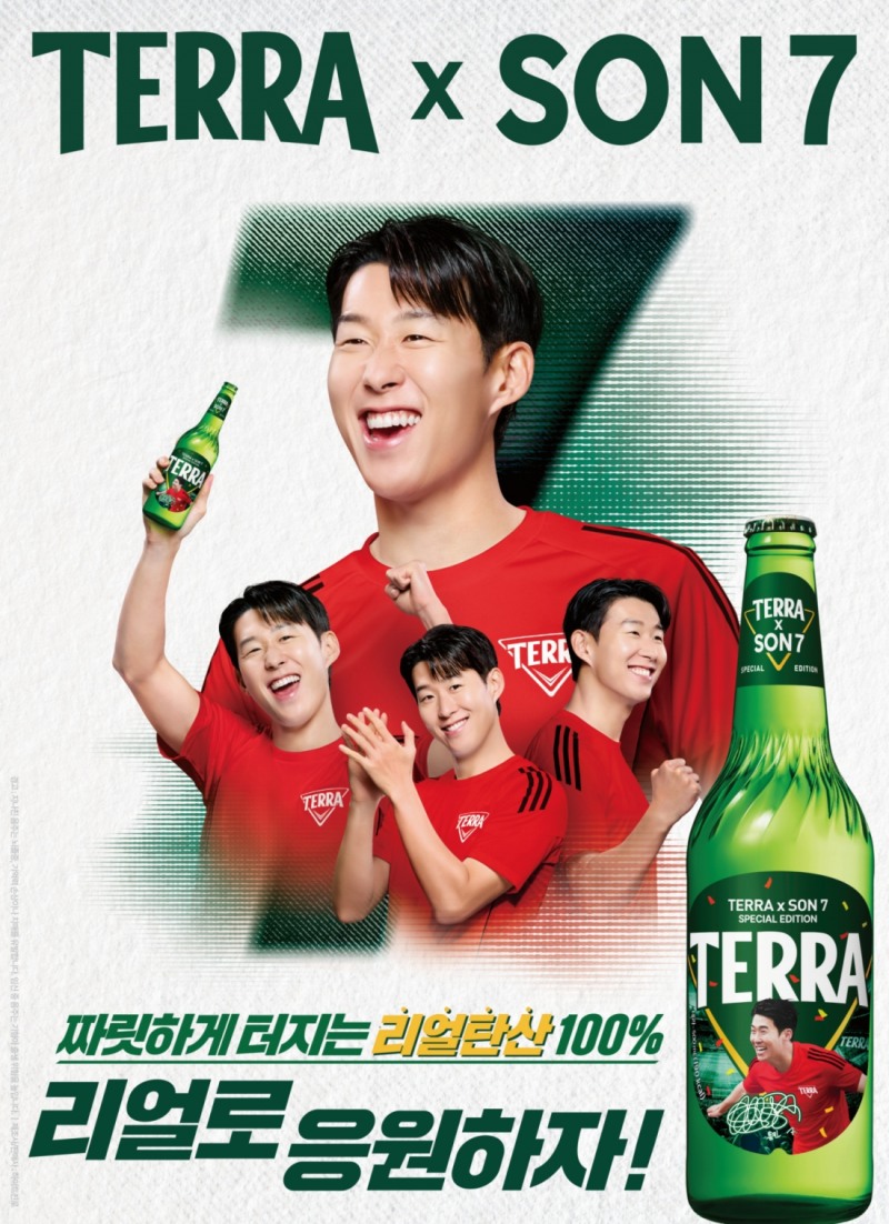 /하이트진로