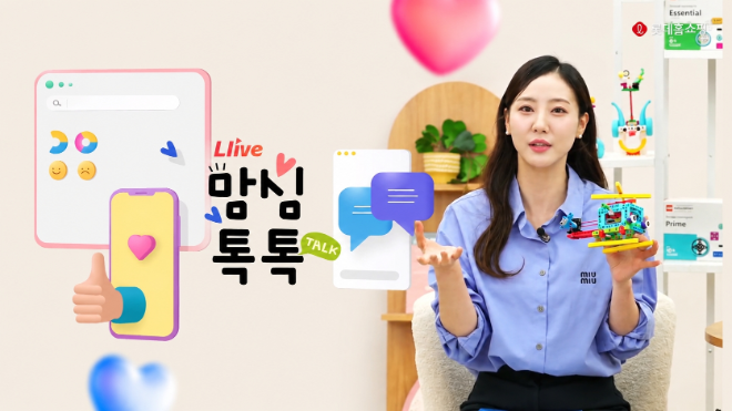자료=롯데홈쇼핑 제공