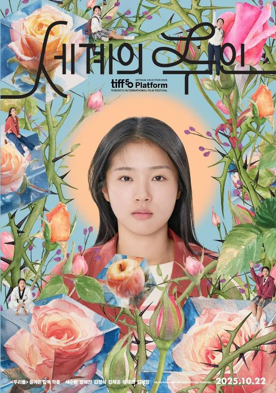 제62회 백상예술대상 감독상 수상작 '세계의 주인' 포스터. (사진제공=숭실대)