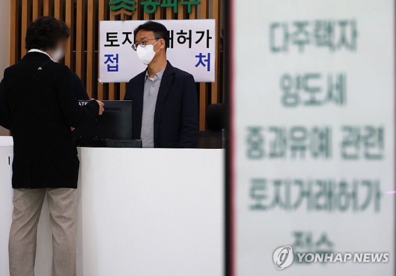 서울에 있는 한 구청의 토지거래허가 접수처. 사진=연합뉴스