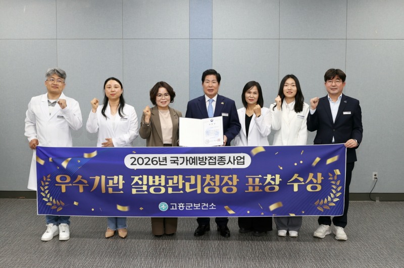 공영민 고흥군수(왼쪽 4번째)와 보건소 관계자들 (사진제공=고흥군)