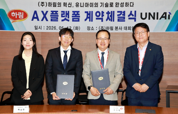 하림, 유니아이와 '스마트축산(AX) 플랫폼' 본계약 체결