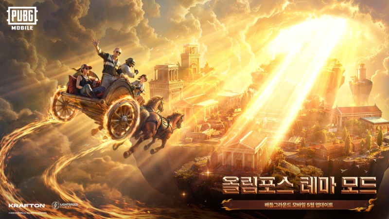 배틀그라운드 모바일이 8주년을 맞이해 신화를 접목한 모드를 선보인다(제공=크래프톤).