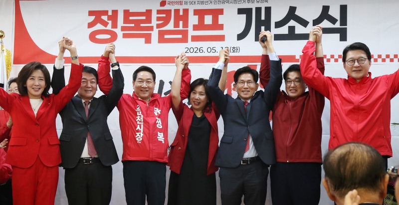 유정복 국민의힘 인천시장 후보가 12일 정복캠프에서 열린 개소식에서 중앙당직자들과 함께 손을 들고 인사하고있다./정복 캠프
