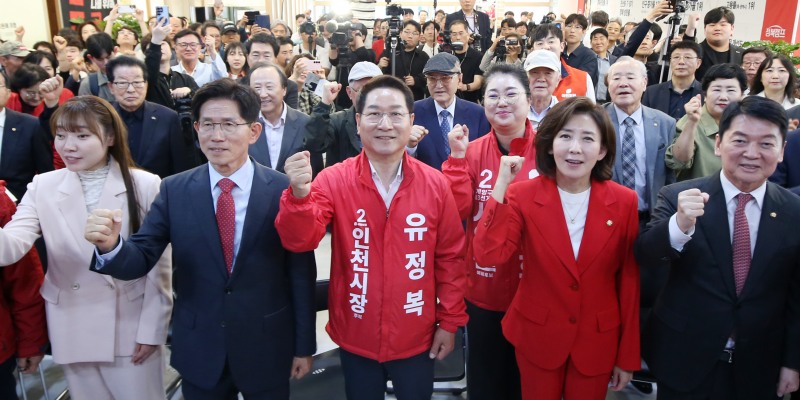 유정복 국민의힘 인천시장 후보가 12일 정복캠프에서 열린 개소식에서 내외빈들과 주먹을 쥐고 인사하고있다./정복캠프