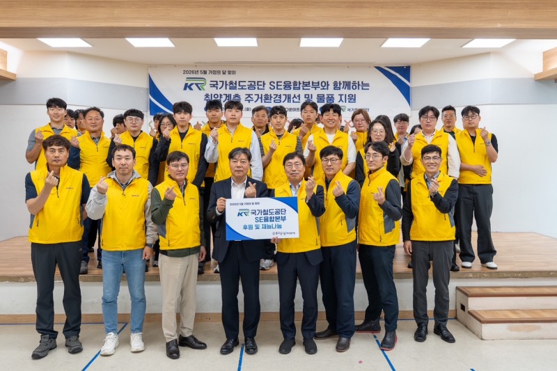 SE융합본부 직원들이 취약계층 주거환경 개선 및 물품지원 활동에 참여 후 기념촬영을 하고 있다. (앞줄 왼쪽 세 번째부터) SE융합본부 박지하 처장, 정다운어르신복지관 윤경환 관장, SE융합본부 전공준 처장/국가철고공단 SE융합본부