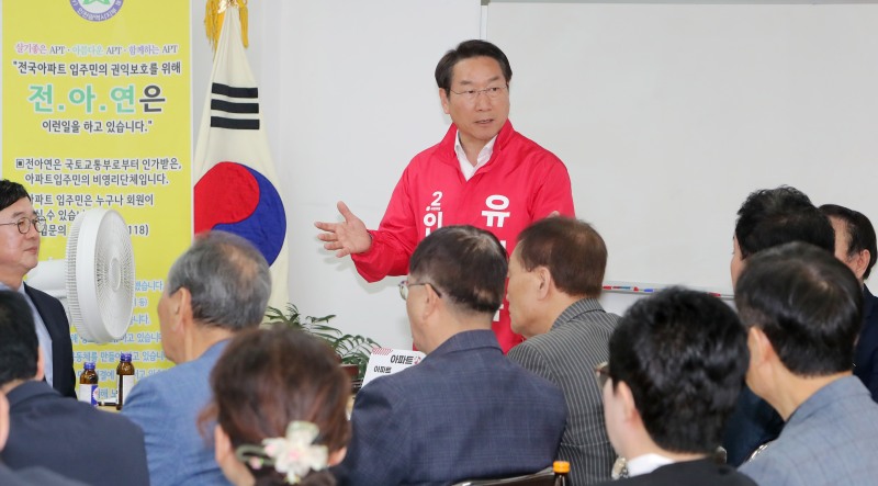 ‘아파트, 유정복이 답하다’를 주제로한 시민소통 간담회 모습. 정복 캠프