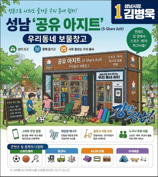/선거캠프