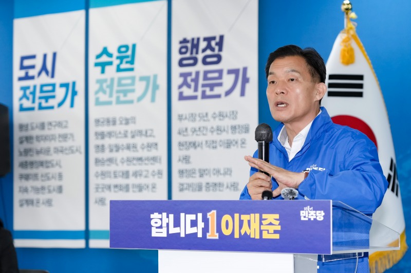 기자 간담회를 하고있는 이재준 수원시장 후보./선거캠프
