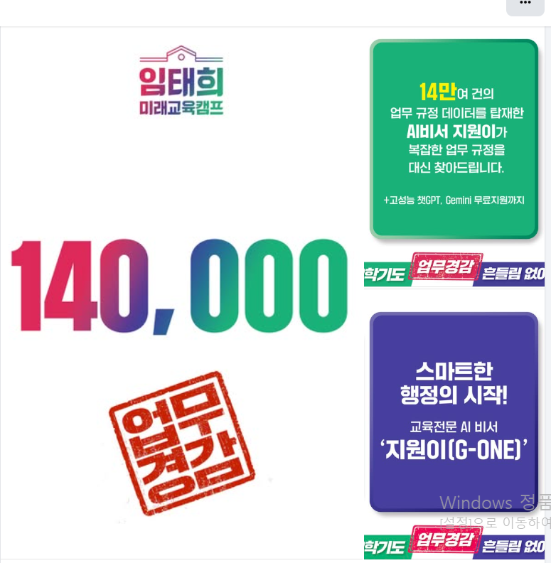 /임태희 미래교육캠프