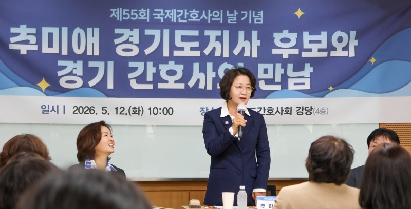 추미애 민주당 경기도지사 후보는 12일 국제간호사의 날을 맞아 간호사들과의 현장 간담회를 열었다./선거 캠프