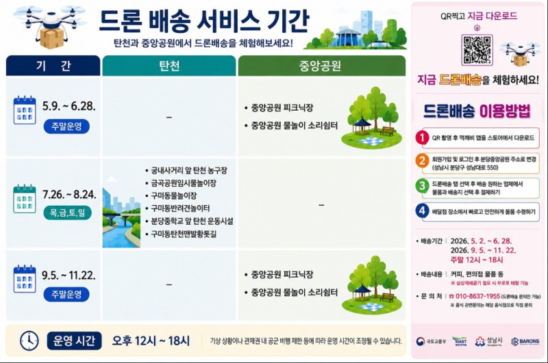 /성남시
