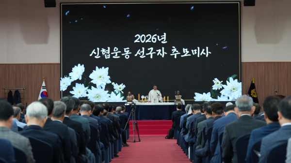 신협중앙회, 창립 66주년 선구자 추모식 개최
