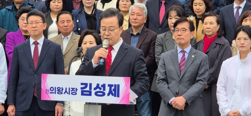 김성재 국민의힘 의왕시장 후보의 출마선언 모습./선거캠프