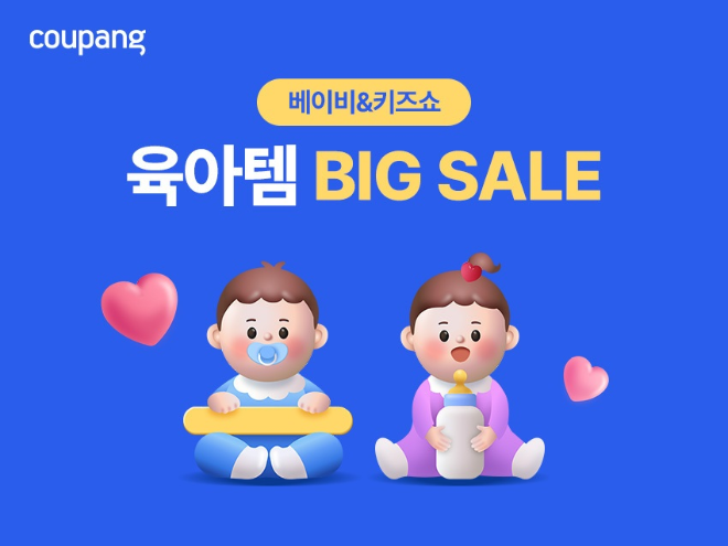 자료=쿠팡 제공