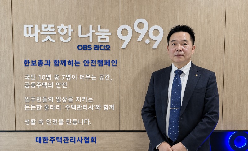 안전 캠페인에 참여한 하원선 대한주택관리사협회장./한국안전보건단체총연합회