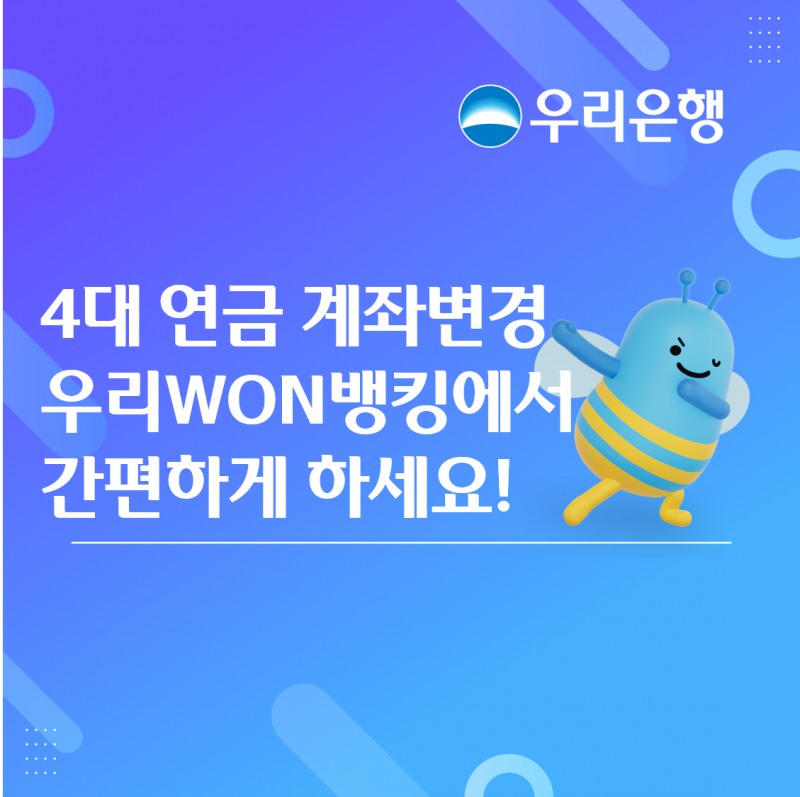 /우리은행
