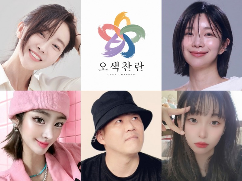 ‘신하랑·송유비·박형민·신채윤·릴비’ 엔터테이너에서 작가로, ‘오색찬란’이 보여주는 새로운 K-ART의 얼굴