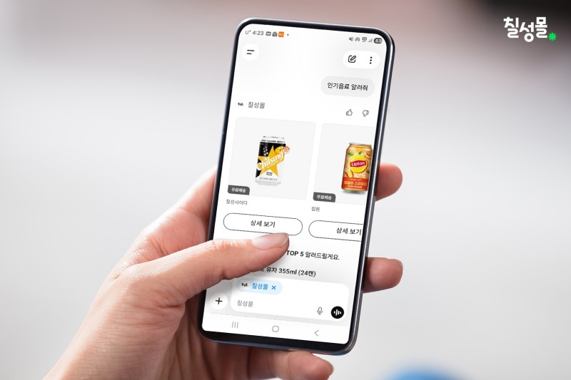 /롯데칠성음료
