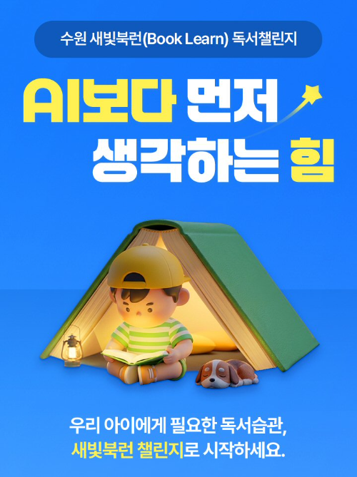 배스킨라빈스, ‘포켓몬 런치박스’ 사전예약 진행