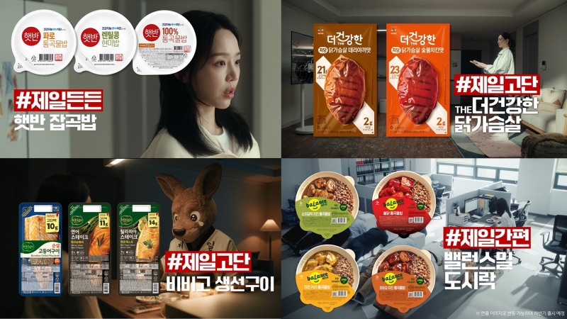 /CJ제일제당