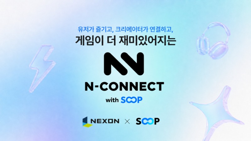 (제공=넥슨).