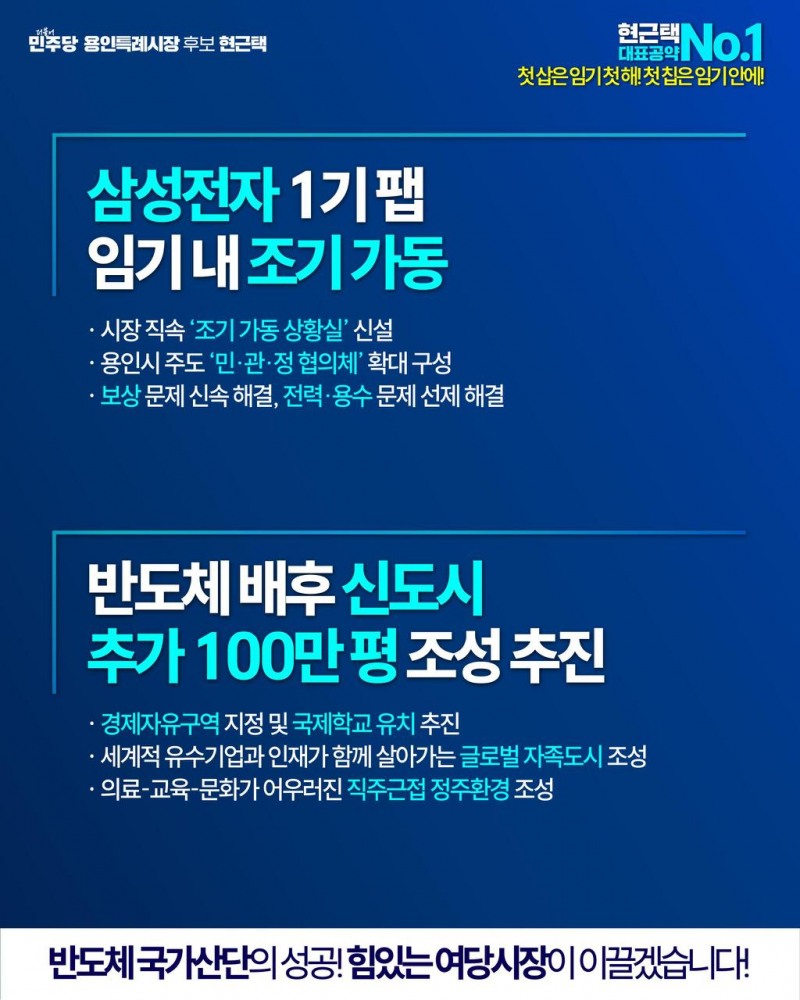 /선거캠프