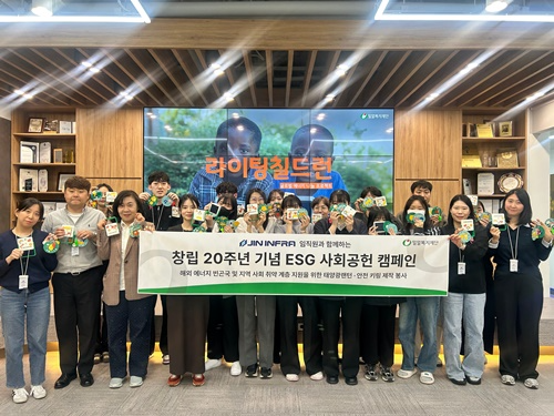 진인프라·밀알복지재단, 참여형 ESG 사회공헌 캠페인 진행