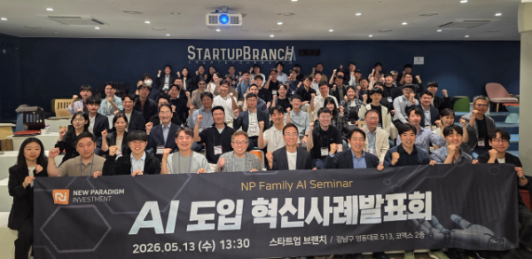 ‘NP Family AI 도입 혁신사례 발표회’에서 참가자들이 기념 촬영을 하고 있다. (사진제공=토스트앤컴퍼니)