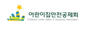 어린이집안전공제회, 보육교직원 권익보호 특약 가입률 80% 기록