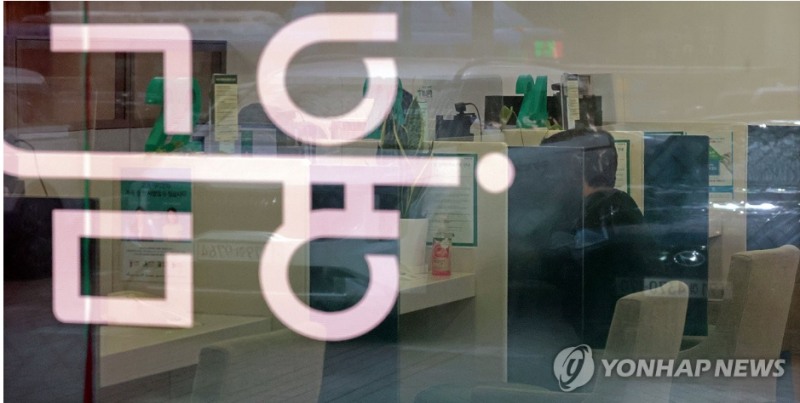 KB금융지주 등 주요 금융지주사들은 정부의 저소득층 취약계층에 대한 우선 대출 확대로 자산건전성이 악회될 수 있다는 내용을 美증권거래위원회에 공시한 것으로 나타났다. 사진=연합뉴스