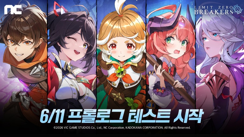 (제공=엔씨).