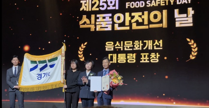 대통령 표창 수상 모습./경기도