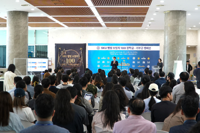 성결대학교 학술정보관 1층 로비에서 ‘SKU 별빛 브릿지 100’ 장학금·기부금 캠페인 출범식을 개최한 가운데 참석자들이 기념촬영을 하고 있다. (사진제공=성결대)