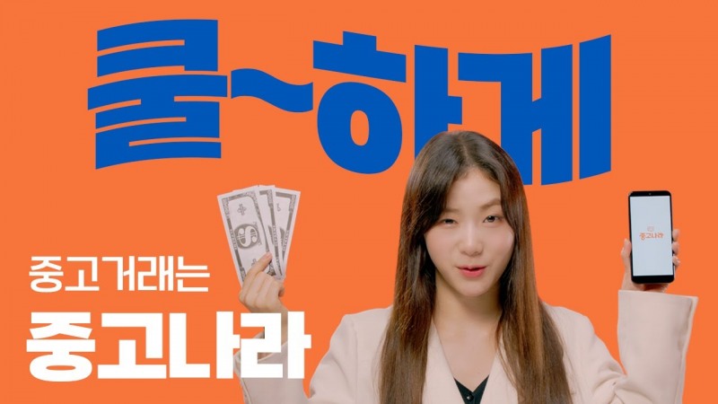사진=중고나라