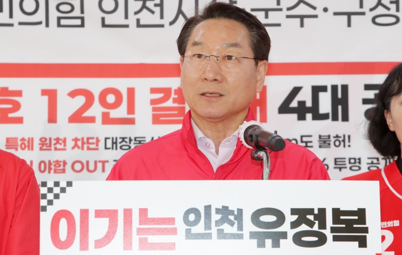 유정복 인천시장 후보가 14일 정복캠프에서 열린 ‘대장동 개발 모델 망언 규탄’ 기자회견에서 발언하고 있다./정복캠프