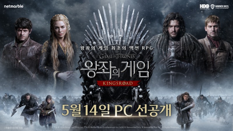 (제공=넷마블).