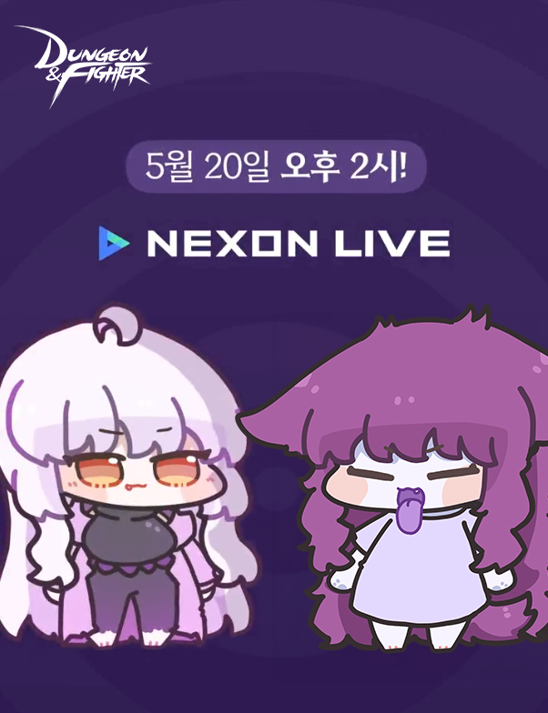 (제공=넥슨).
