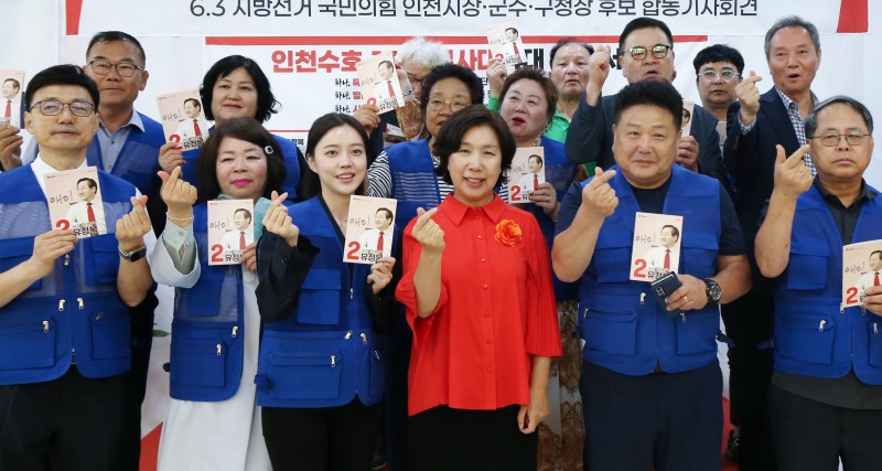 전국 환경지킴이연합 회원들이 14일 정복캠프에서 유정복 인천시장 후보 지지 선언을 한 뒤 기념촬영을 하고 있다./정복캠프