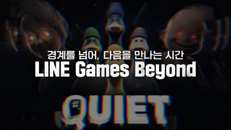 (출처=라인게임즈 공식 유튜브).