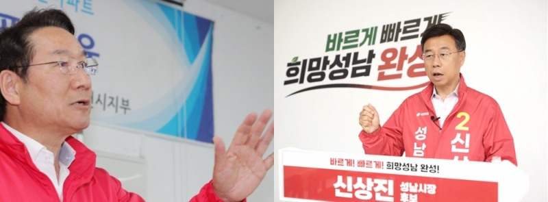 유정복 인천시장 후보와 신상진 성남시장 후보./선거캠프