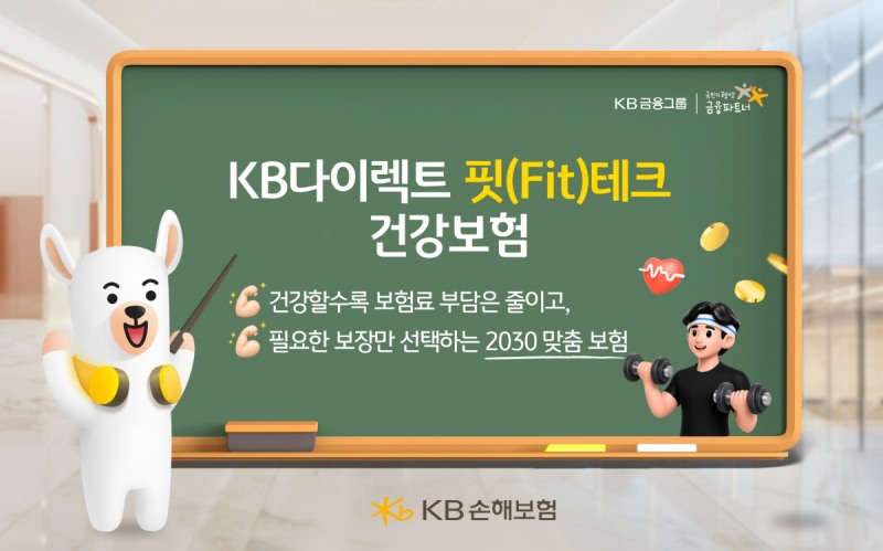 /KB손해보험