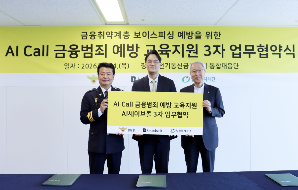 (왼쪽부터) 경찰청 오창배 전기통신금융사기 통합대응단장·카카오뱅크 이수영 금융소비자보호실장·밀알복지재단 정형석 상임대표.