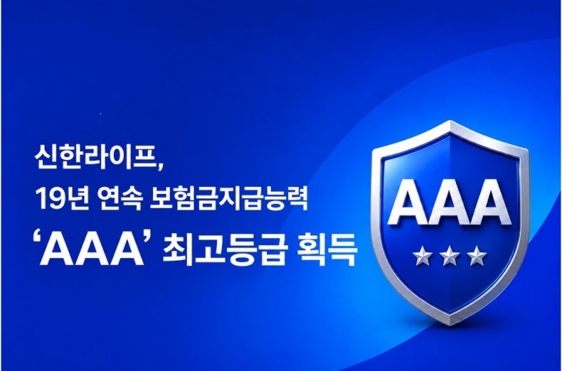 /신한라이프