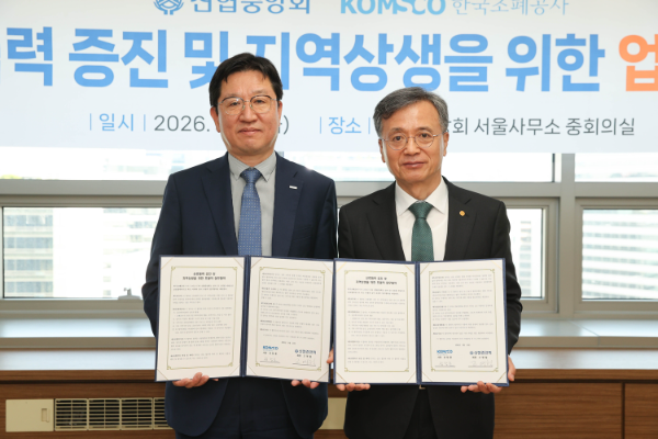 (좌측부터) 성창훈 한국조폐공사 사장과 고영철 신협중앙회 회장