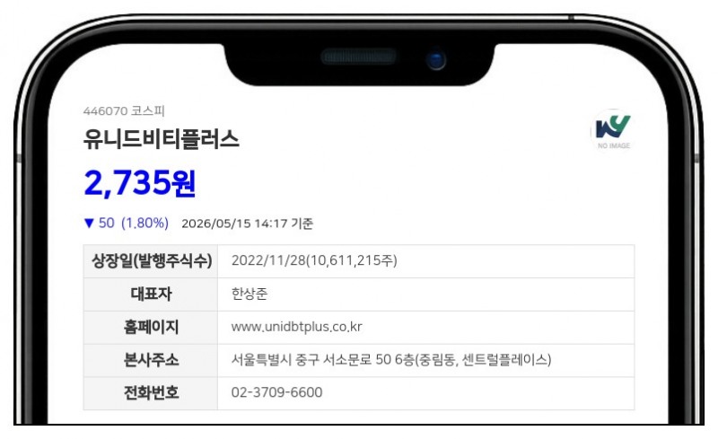 유니드비티플러스 이화영 임원, 한상준 임원에 60만주 증여로 지분 9.34%→3.68%