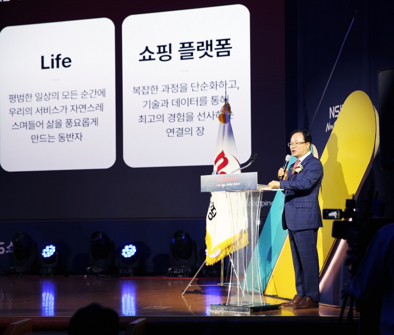 /NS홈쇼핑